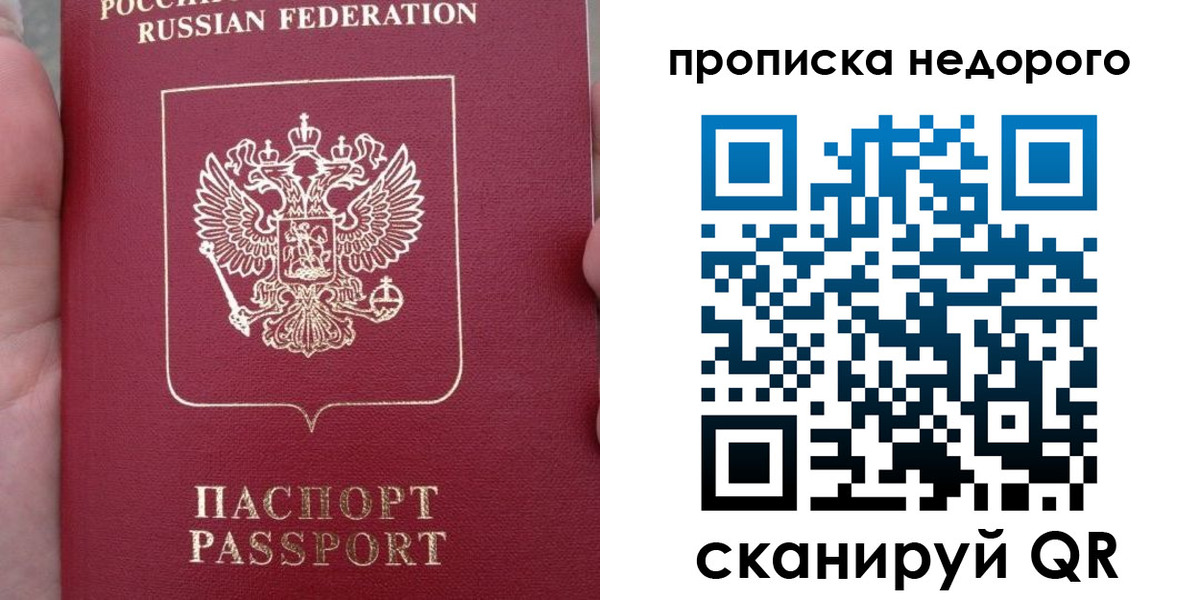 временная регистрация для всех в Волгодонске