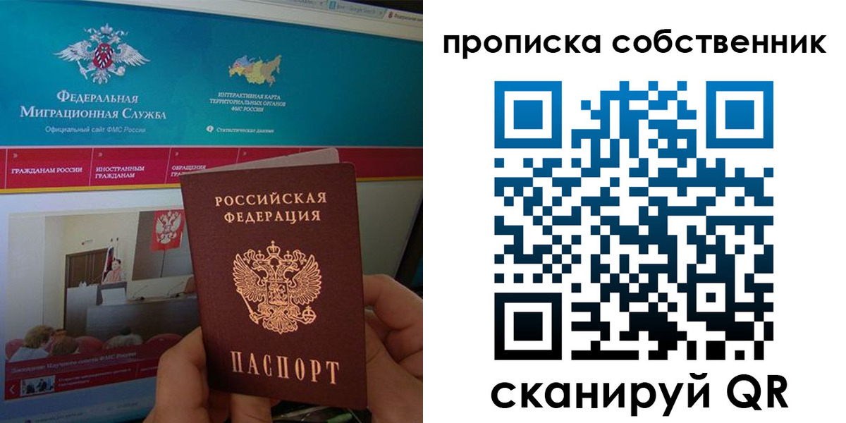 прописка ребенка в Волгодонске
