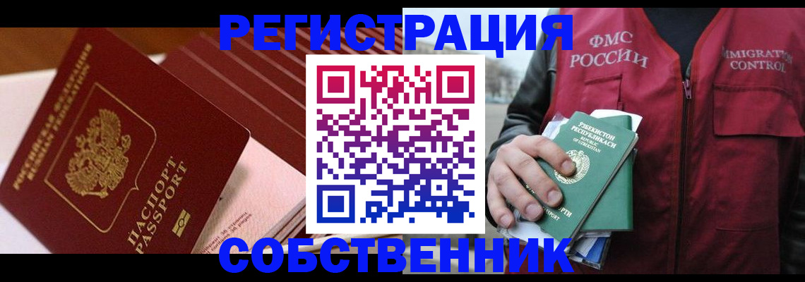 временная регистрация гарантия в Волгодонске