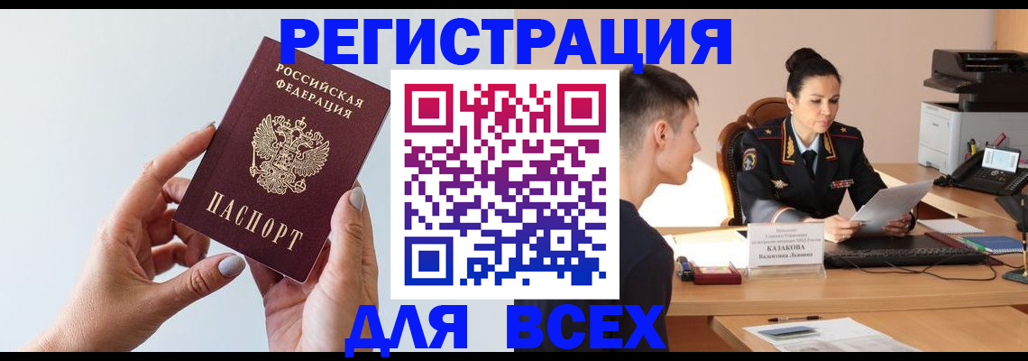 временная регистрация надежно в Волгодонске