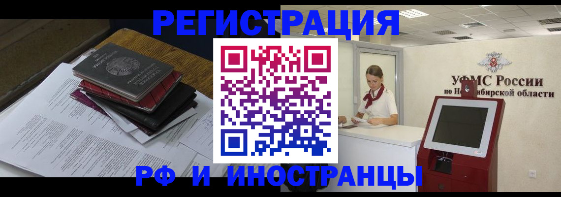 прописка иностранных граждан в Волгодонске