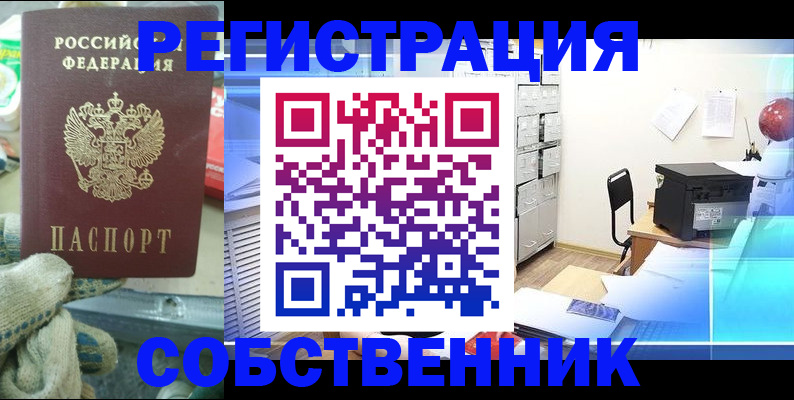 прописка для военкомата в Волгодонске