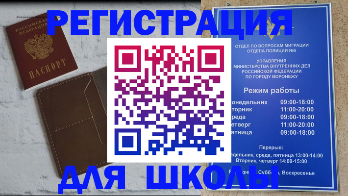 прописка 2025 в Волгодонске