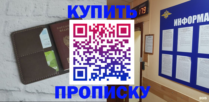 регистрация в Волгодонске