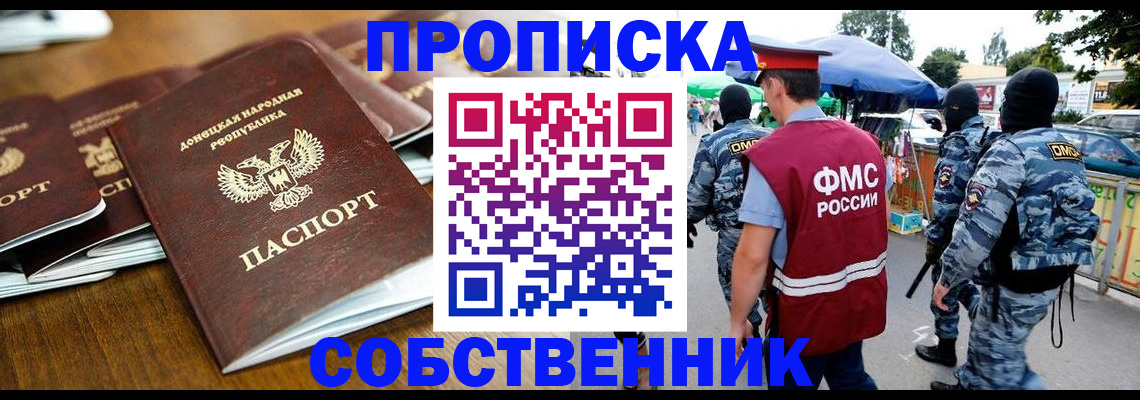 пропишу в квартире в Волгодонске