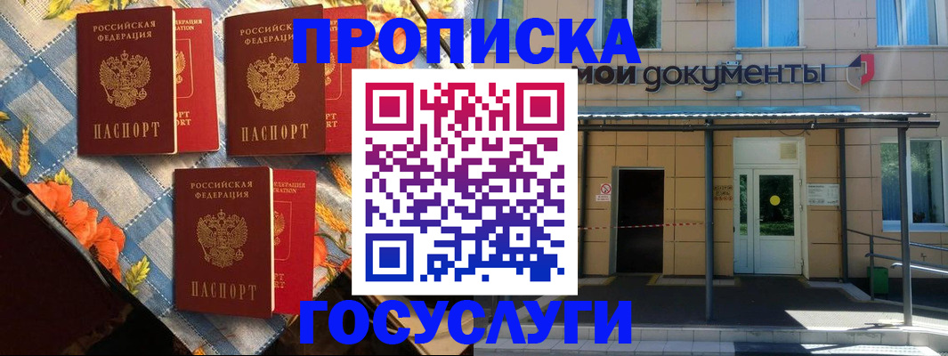 прописка иностранных граждан в Волгодонске