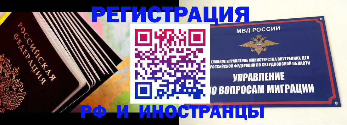 временная прописка в Волгодонске