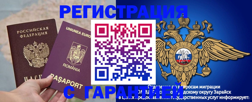 прописка для школы в Волгодонске